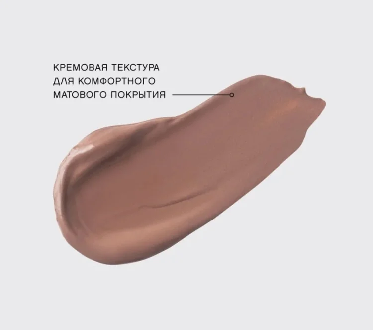 Помада для губ Vivienne Sabo Volummatte 01 купить,NaN