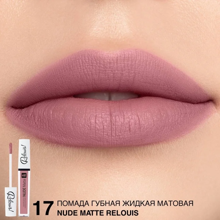 Помада для губ Relouis Nude Matte 17 купить,3300