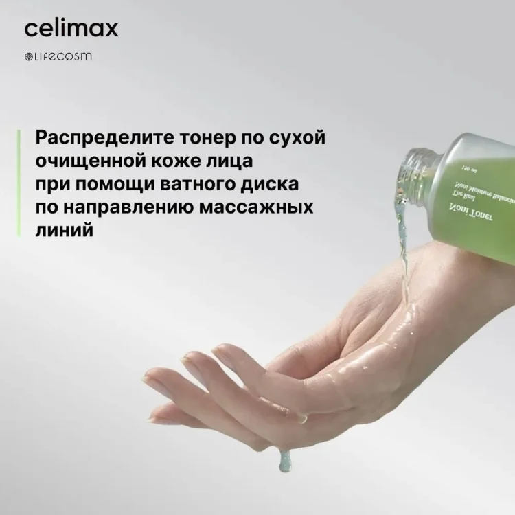 Тонер для лица Celimax Real Noni Moisture Balancing Toner 150мл купить,8900