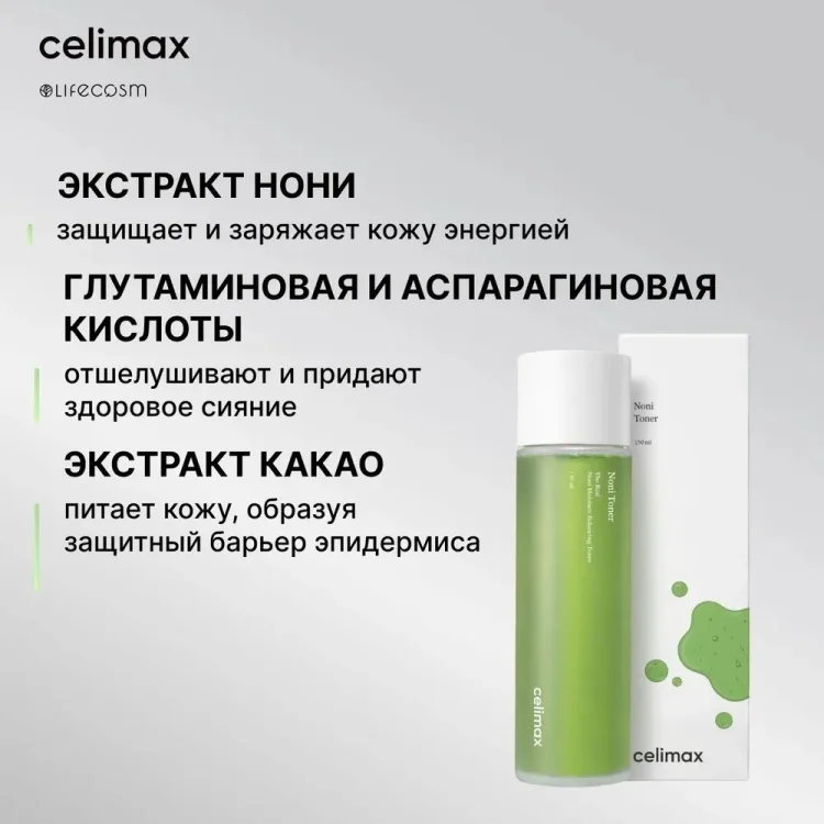 Тонер для лица Celimax Real Noni Moisture Balancing Toner 150мл купить,8900