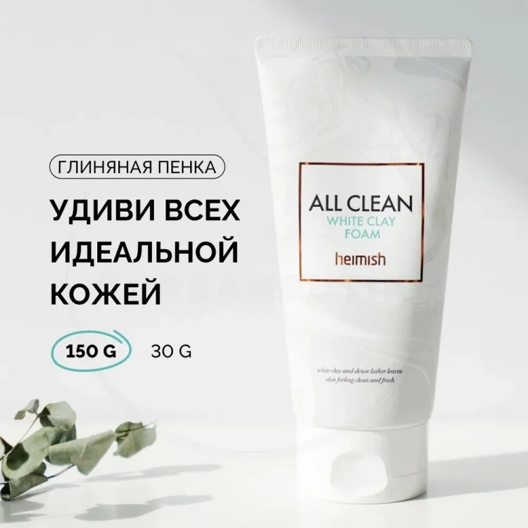 Пенка для умывания Heimish с белой глиной 150мл купить,NaN