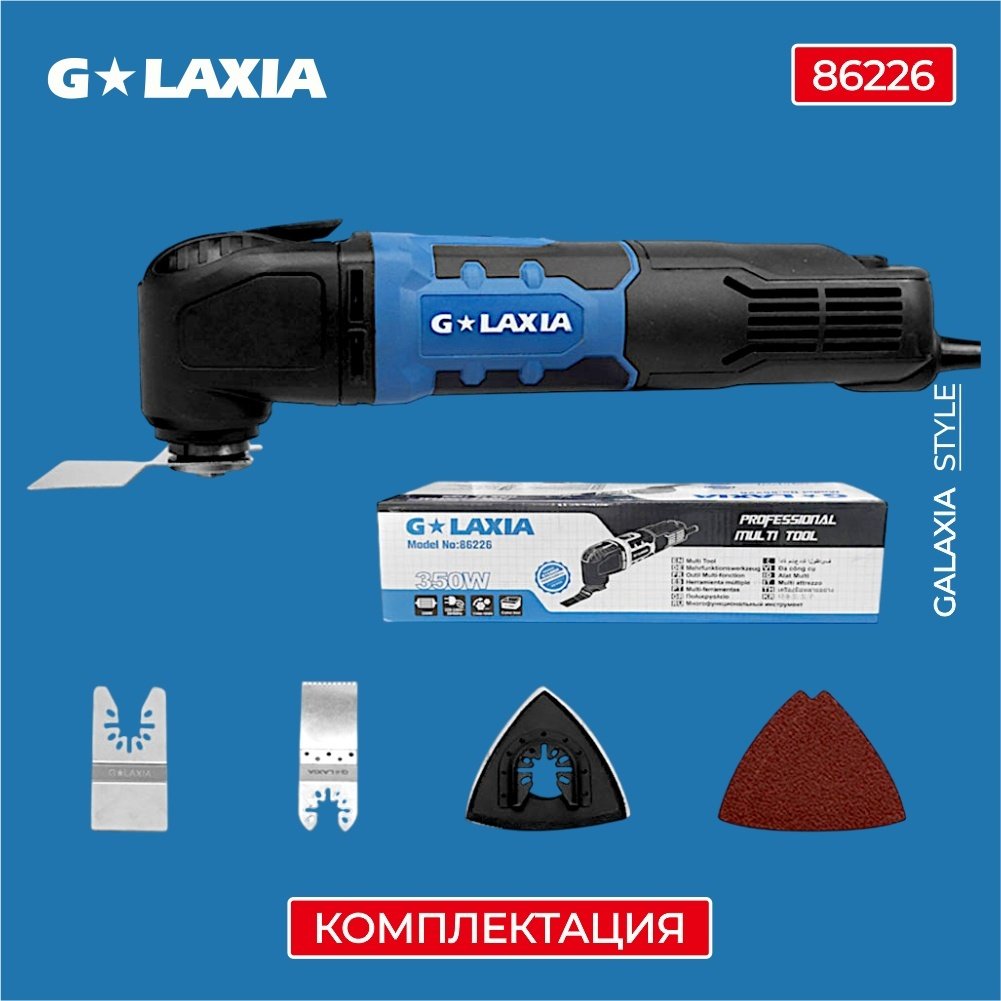 Многофункциональный инструмент Galaxia 86226 купить,NaN