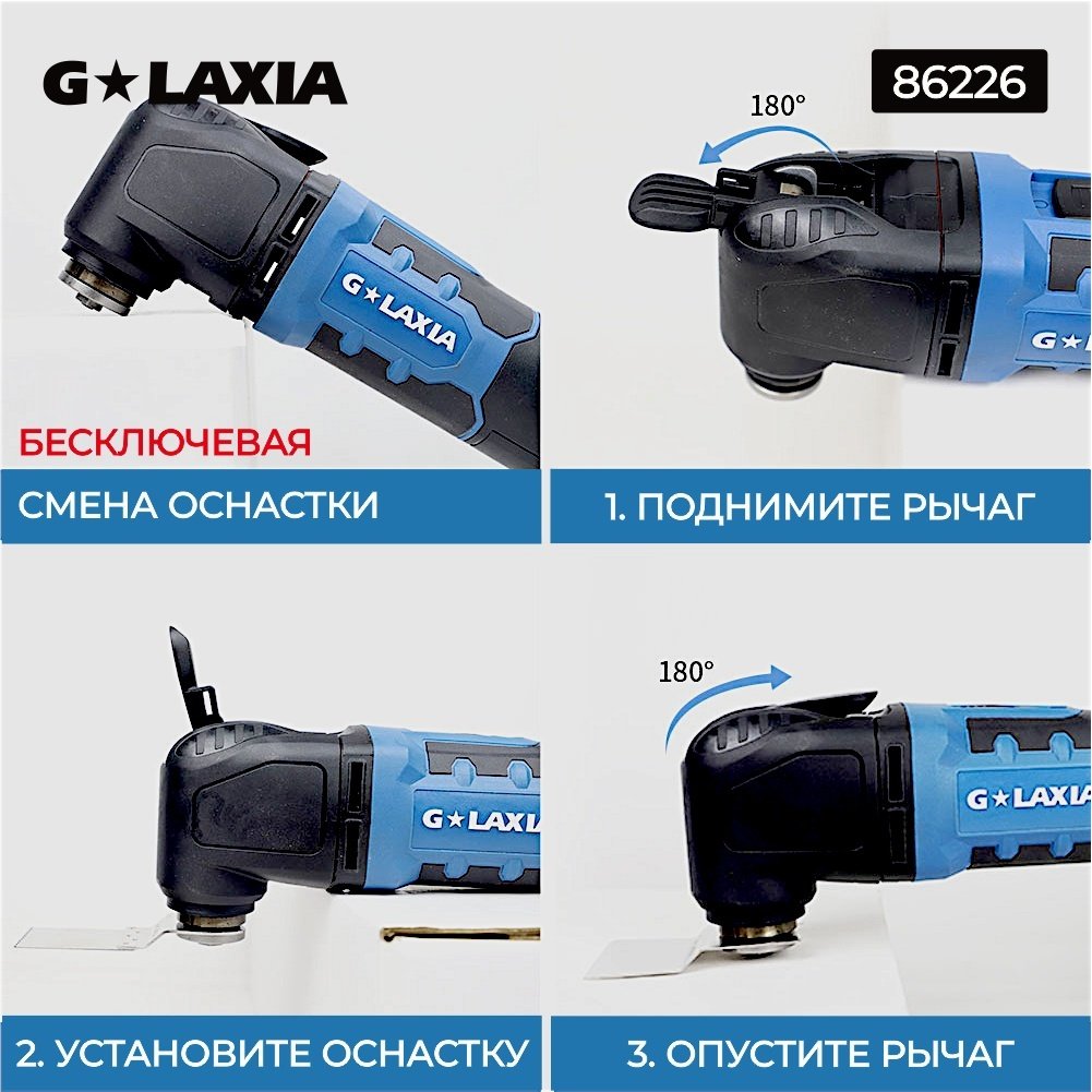 Многофункциональный инструмент Galaxia 86226 купить,NaN
