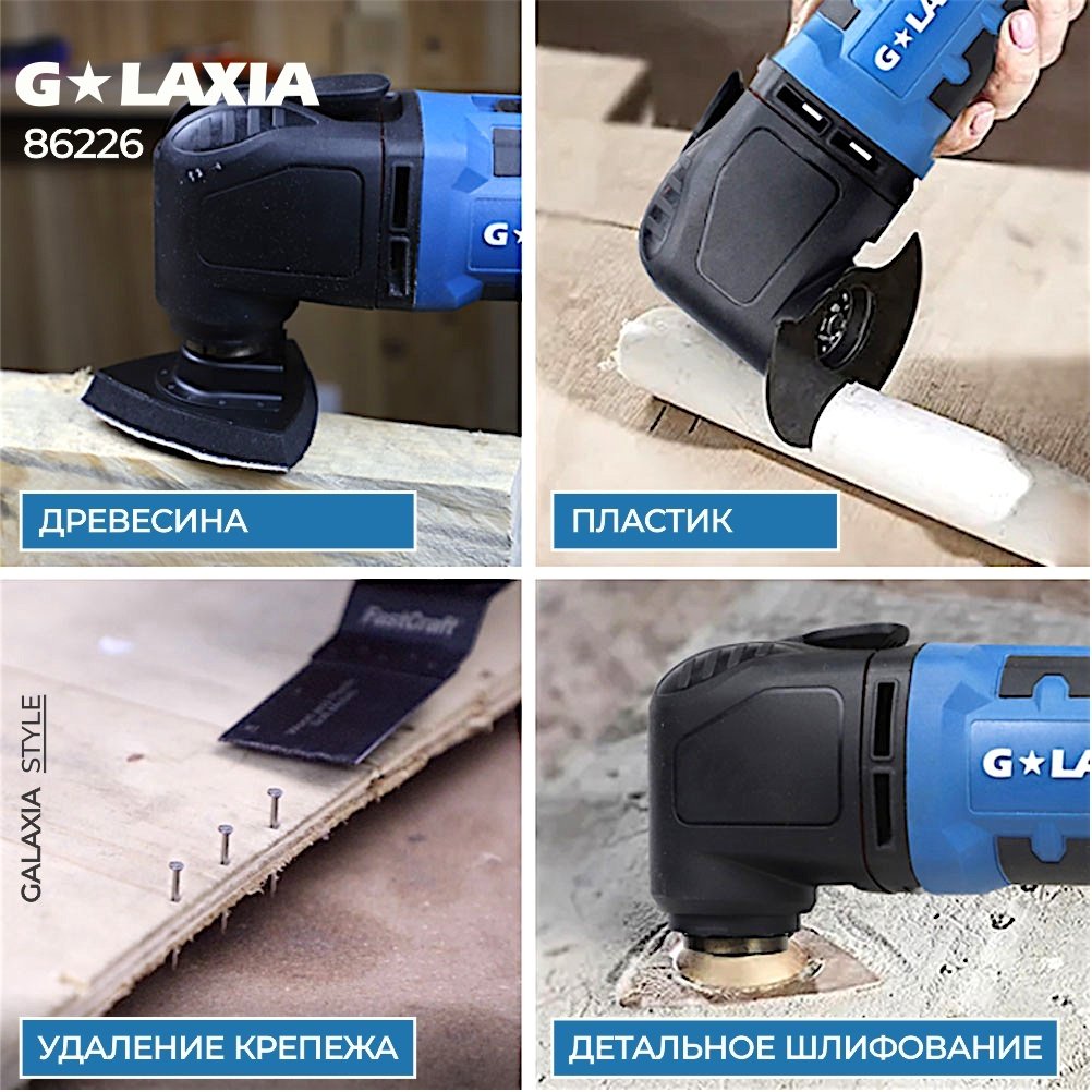 Многофункциональный инструмент Galaxia 86226 купить,NaN