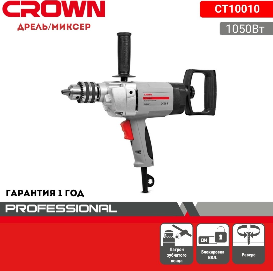 CROWN дрель-шуруповерт CT10010 купить,NaN