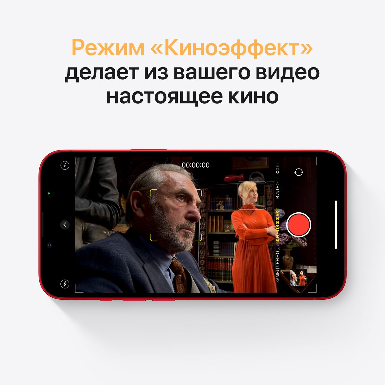Смартфон Apple iPhone 13 256GB Red купить,NaN