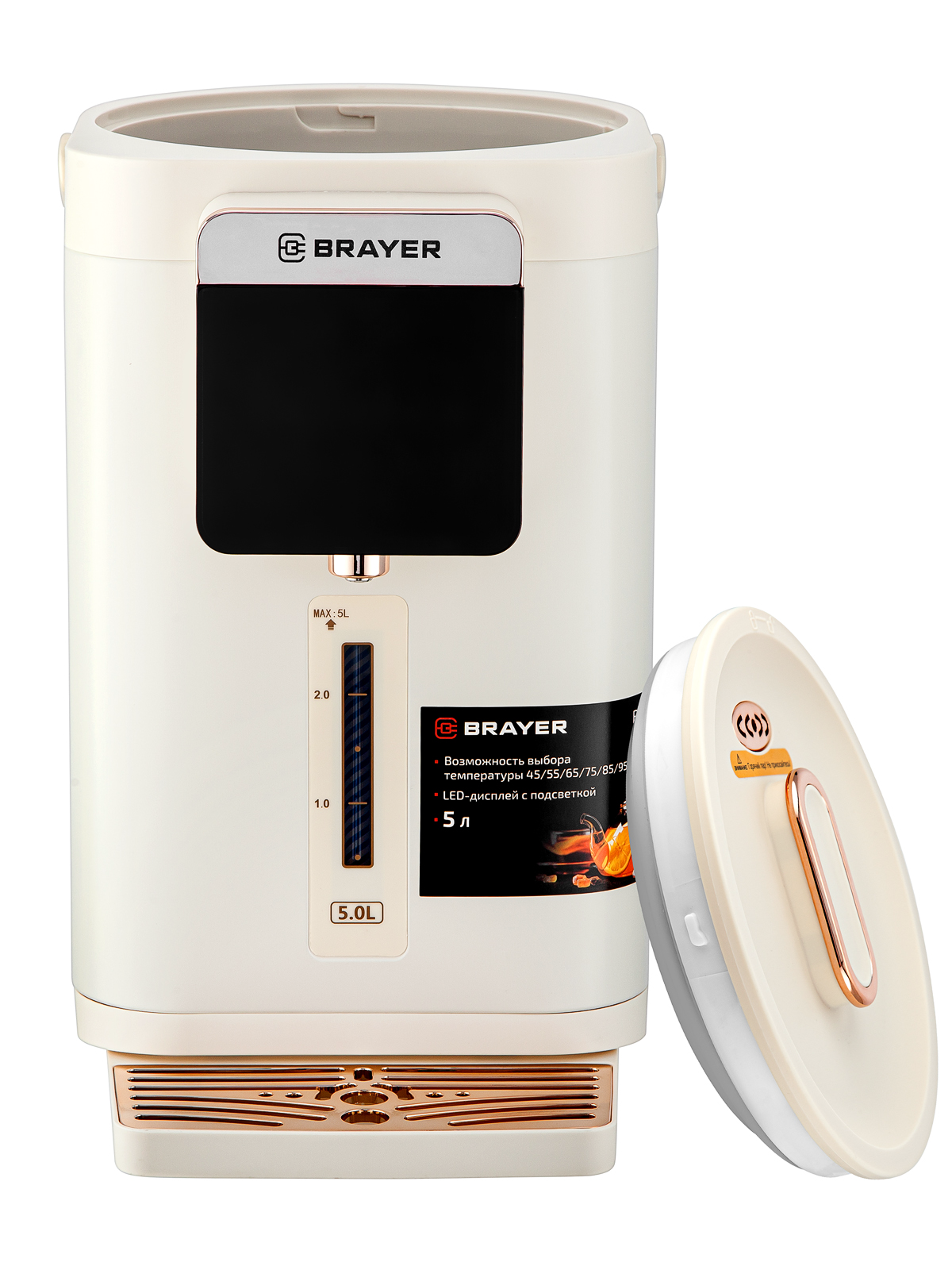 Термопот Brayer BR6004 бежевый