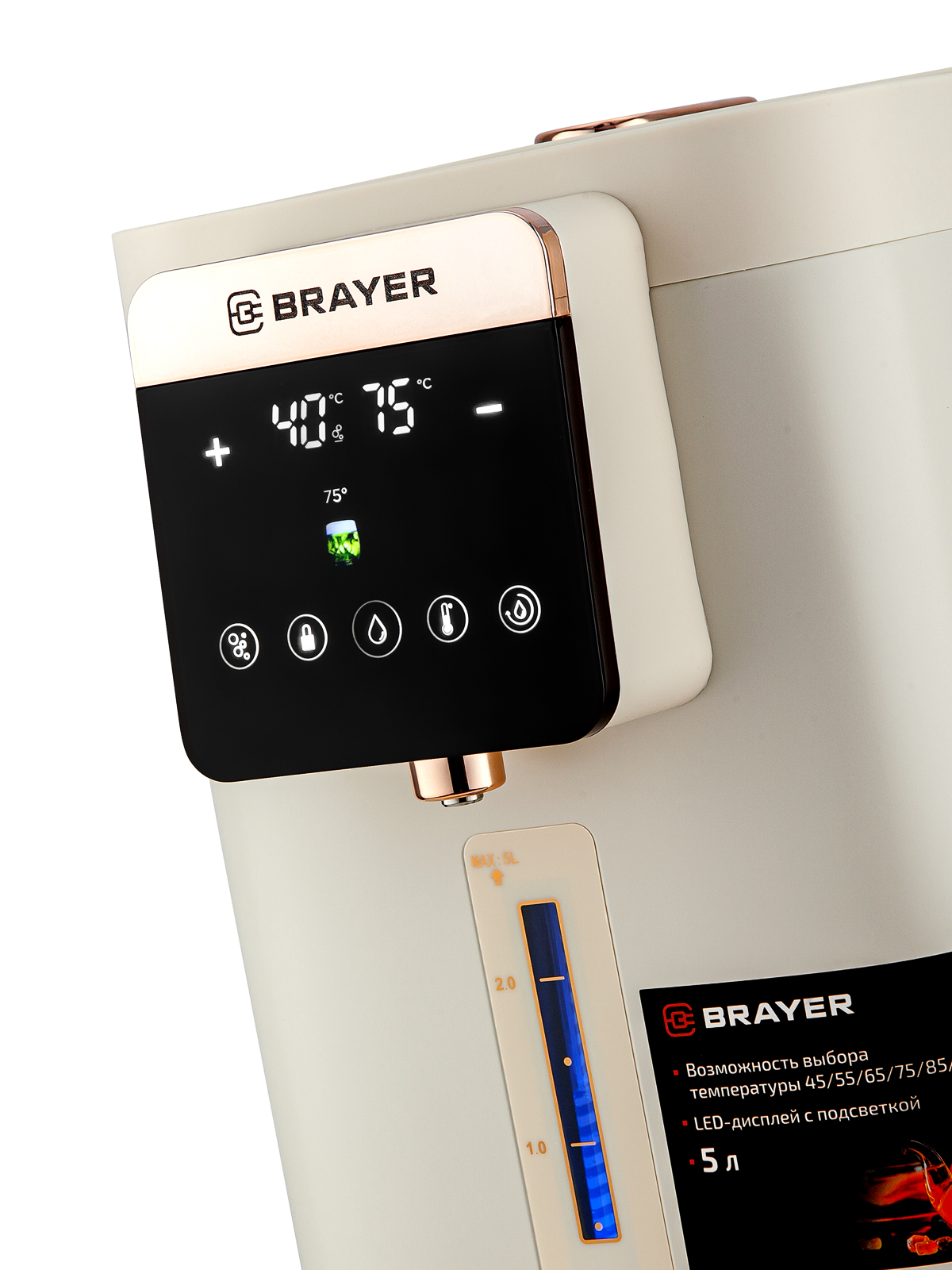 Термопот Brayer BR6004 бежевый