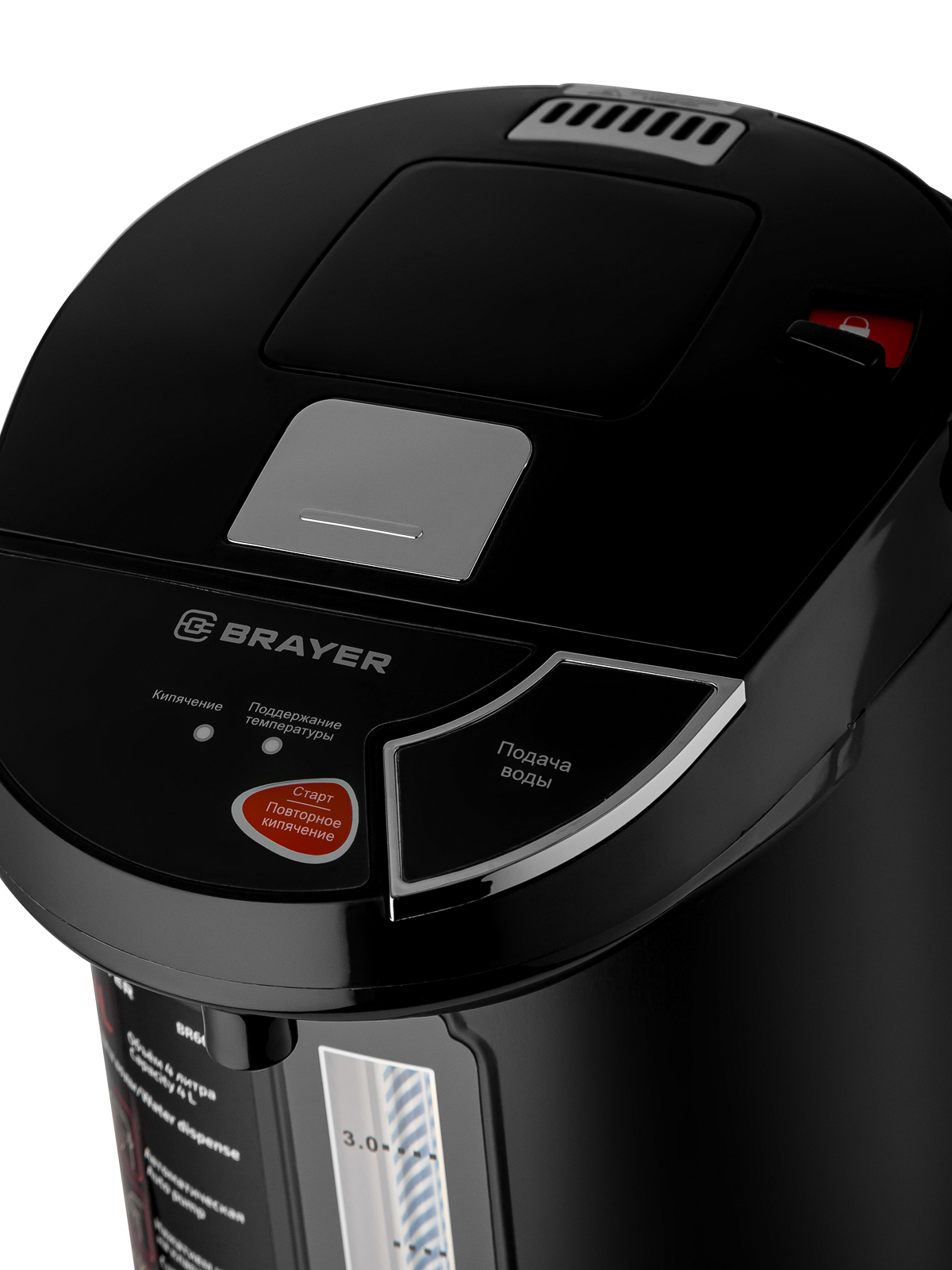 Термопот Brayer BR6005 черный