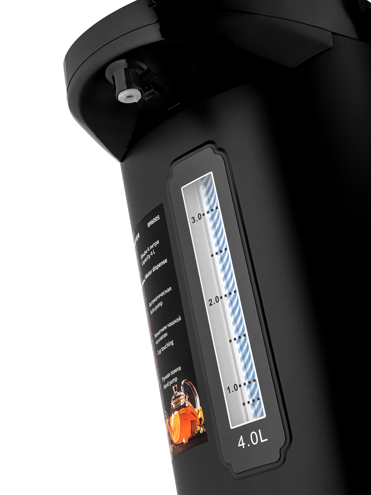 Термопот Brayer BR6005 черный