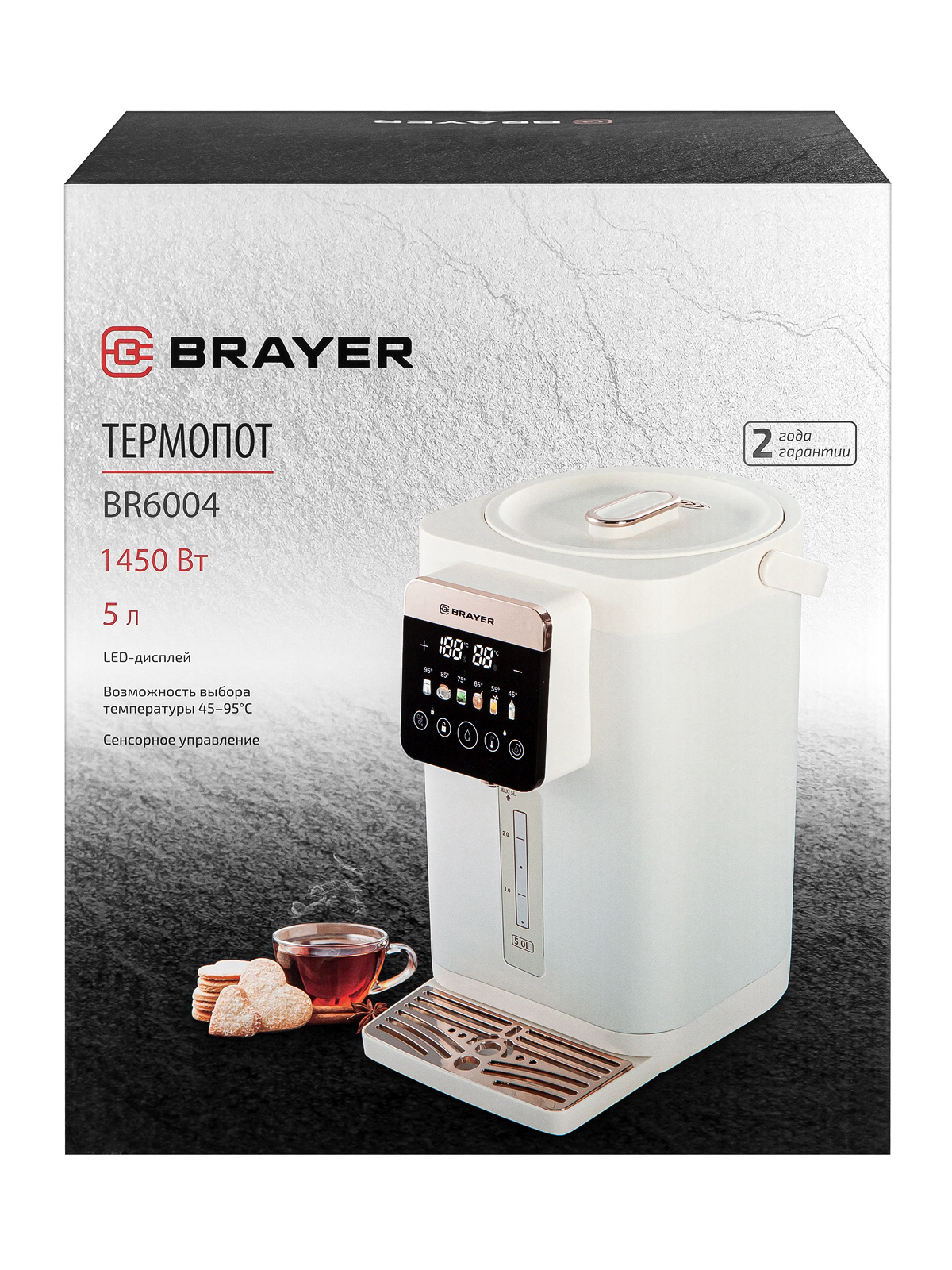 Термопот Brayer BR6004 бежевый купить,71990