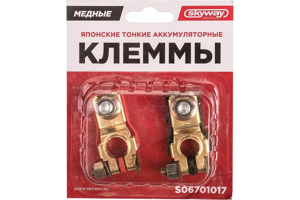 Клеммы медные Skyway 017 S06701017 купить,2365