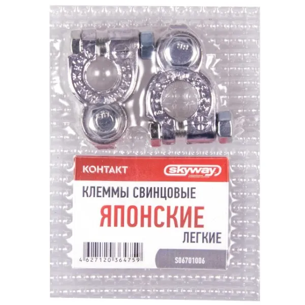 Клеммы свинцовые Skyway S06701006