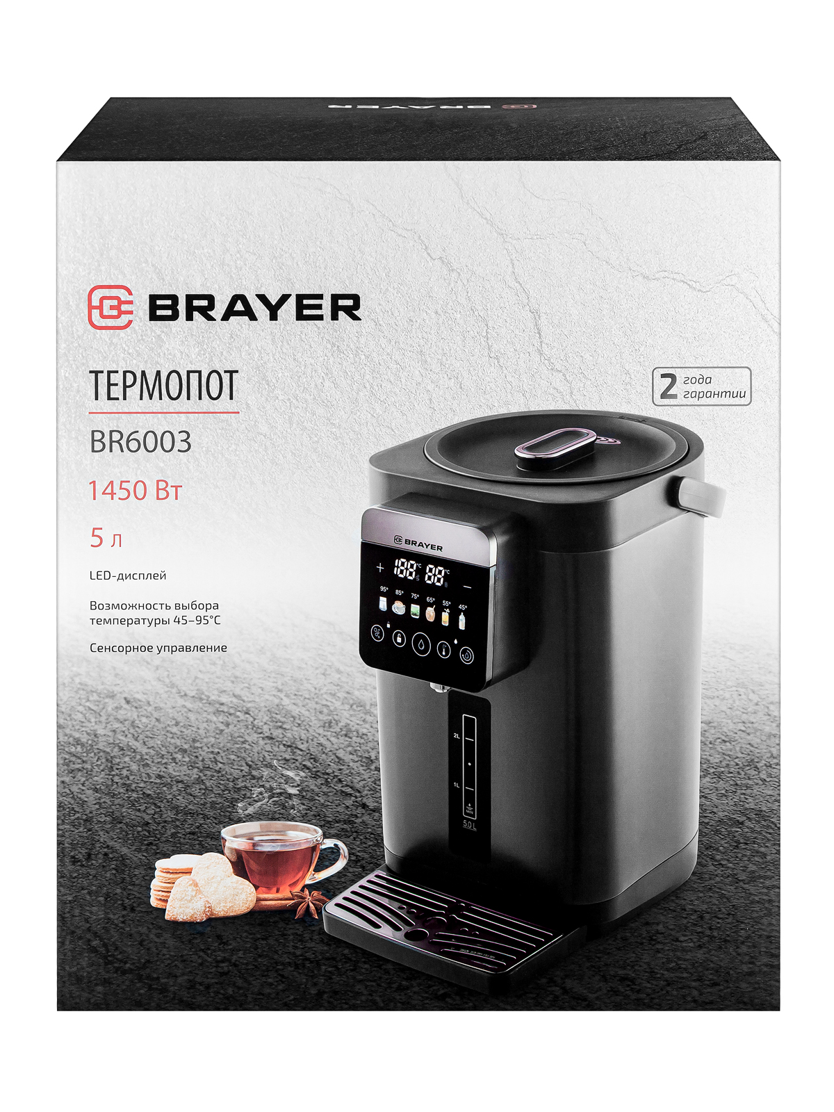 Термопот Brauer BR6003 черный купить,71990