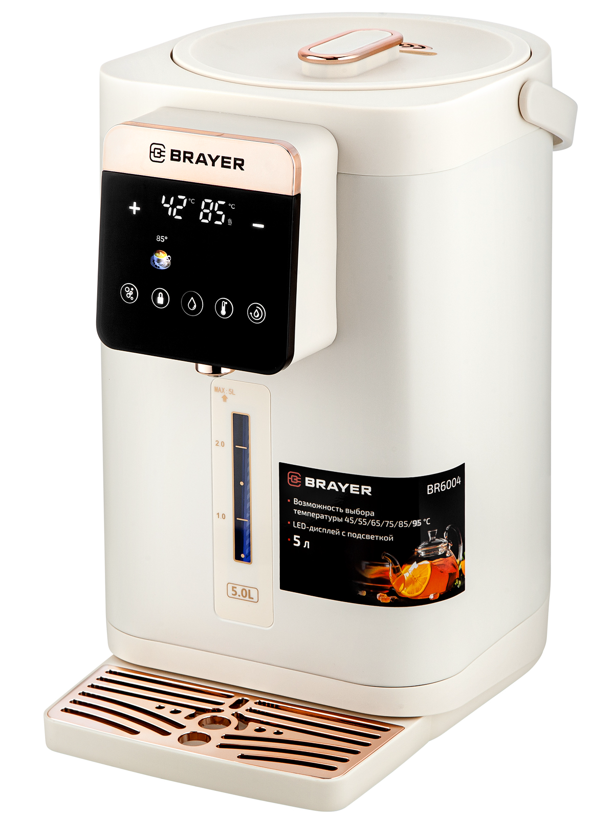 Термопот Brayer BR6004 бежевый