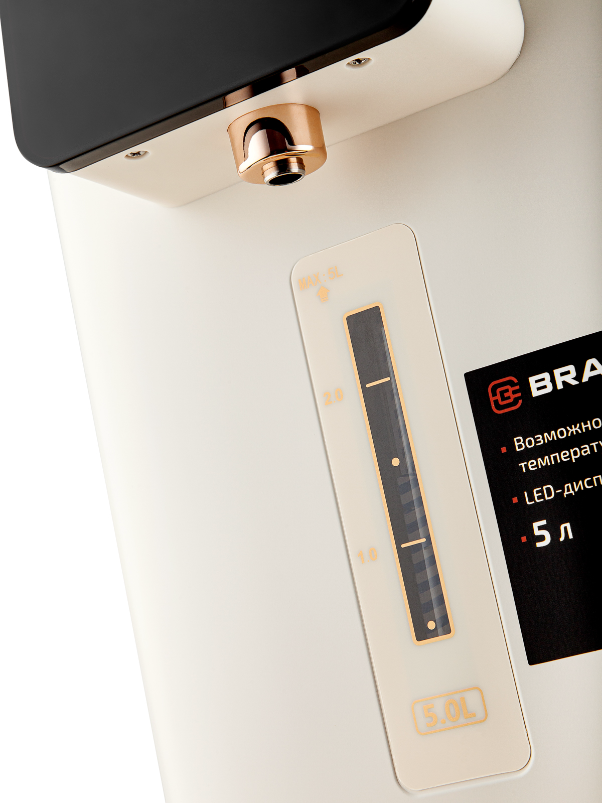 Термопот Brayer BR6004 бежевый купить,71990