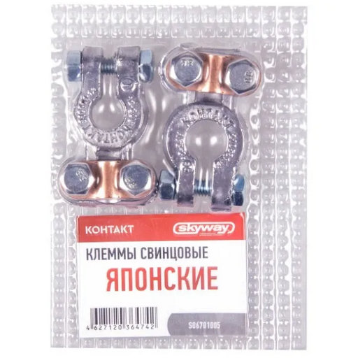 Клеммы свинцовые Skyway S06701005
