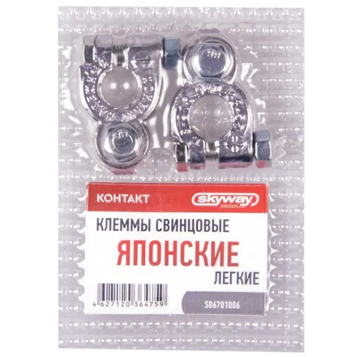 Клеммы свинцовые Skyway S06701006