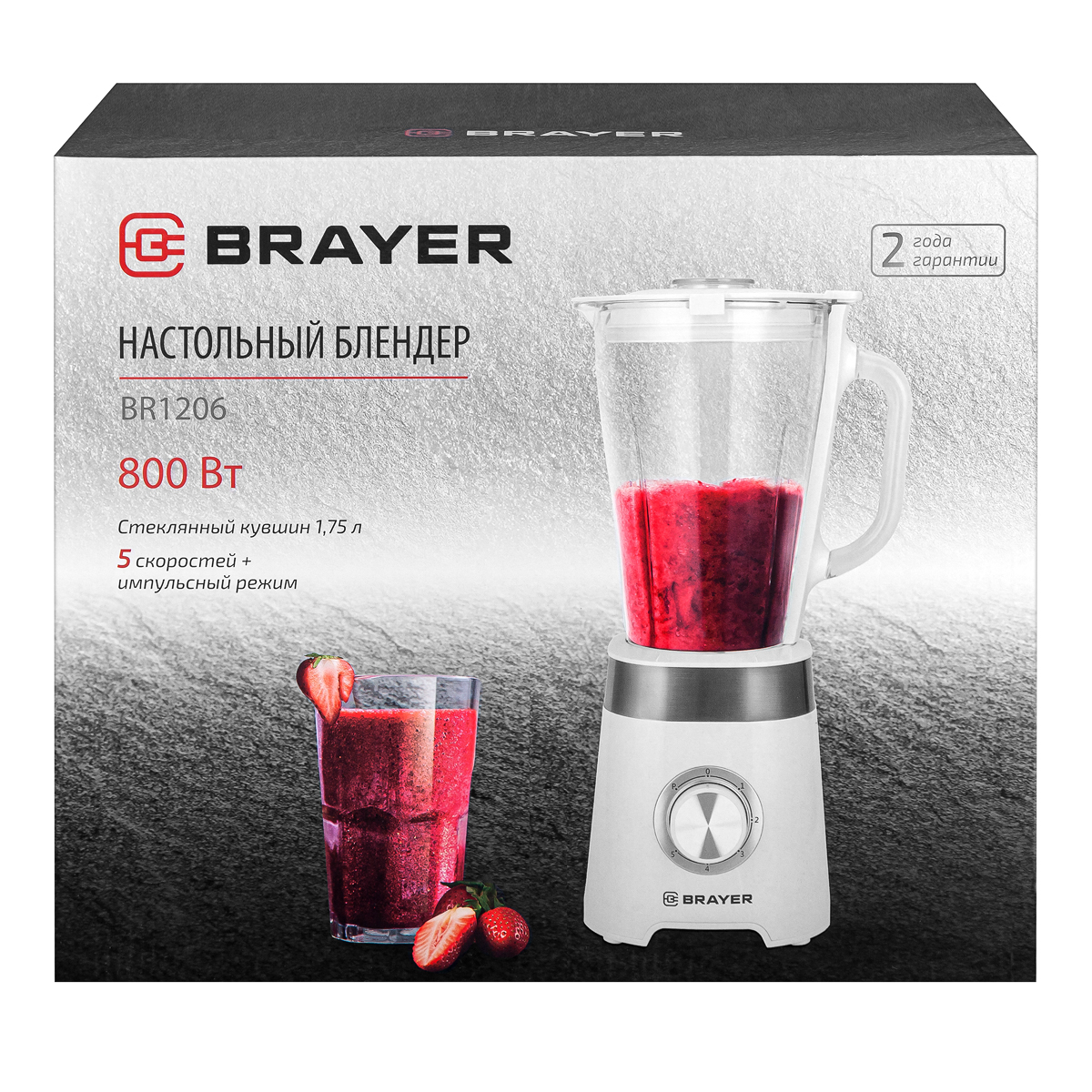 Блендер Brayer BR1206 белый купить,27990