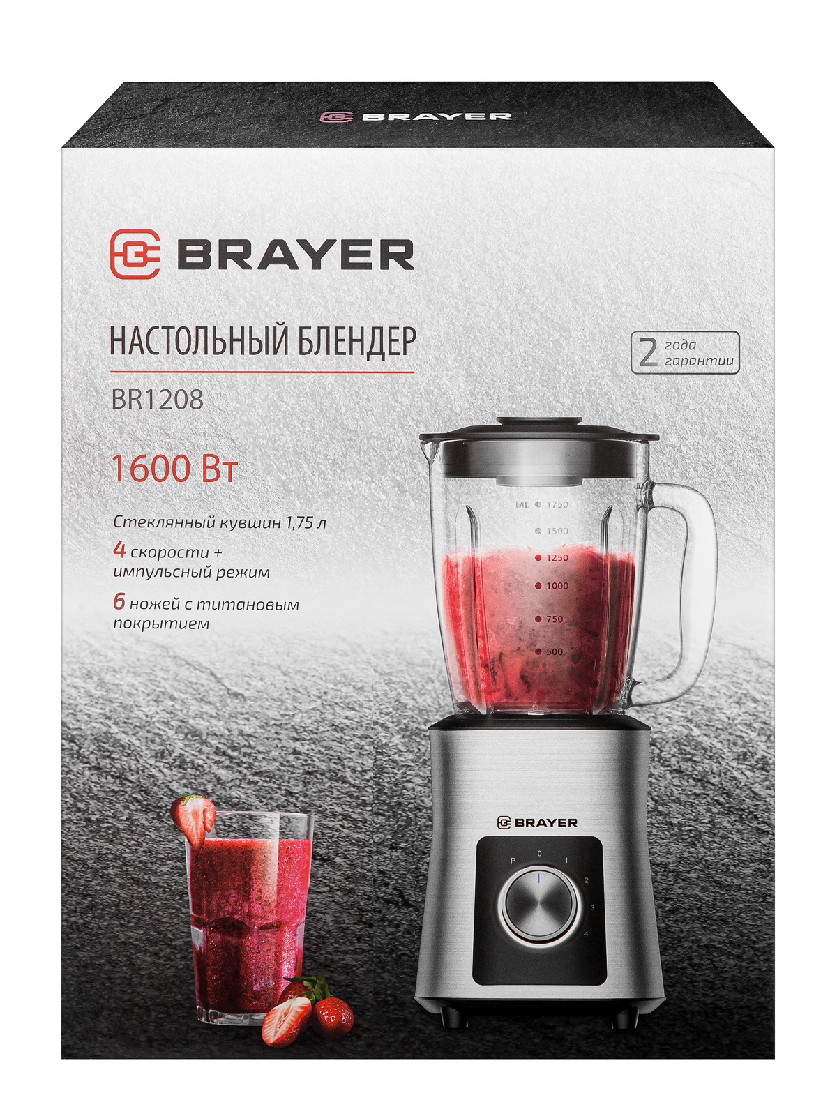 Блендер Brayer BR1208 серебристый купить,39990