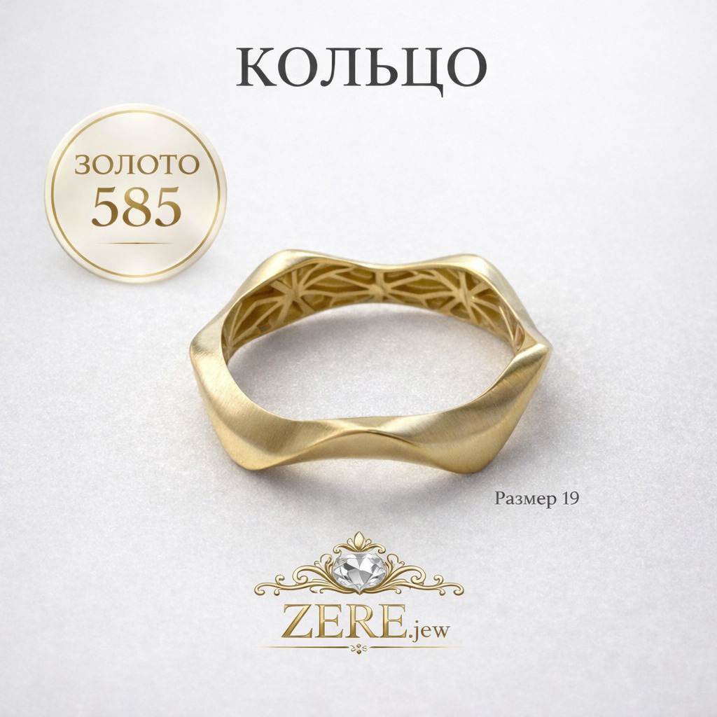 Кольцо Zere ZR030406 золото 1.76гр 19р купить,145800