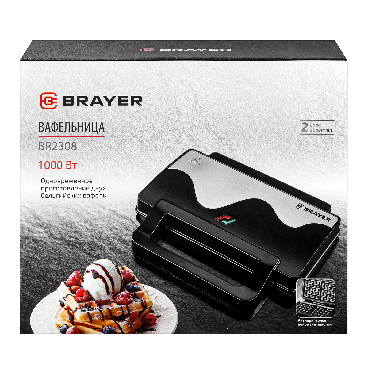 Вафельница Brayer BR2308 черный купить,16990
