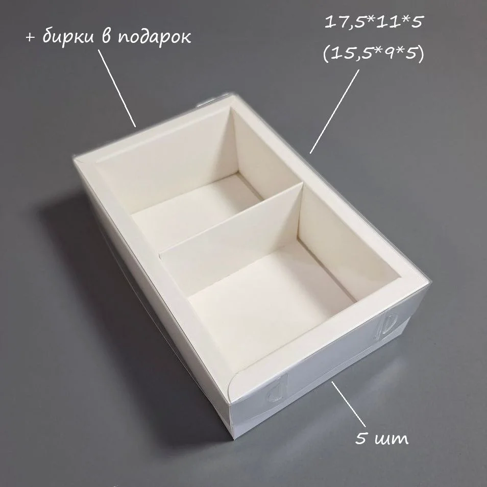 Коробка Box.kz на 2 ячейки 5 шт белая  купить,0