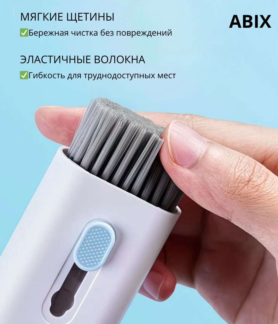 Многофункциональная щетка CLN-7IN1-01 купить,NaN