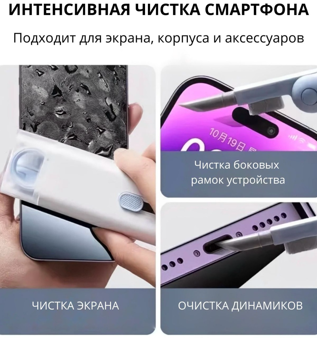 Многофункциональная щетка CLN-7IN1-01 купить,NaN