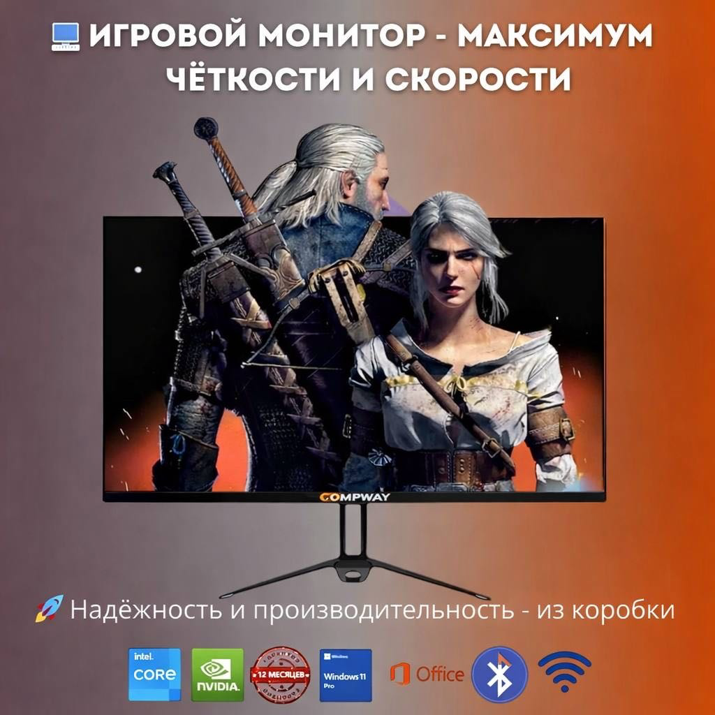 Игровой комплект Compway Intel Core i5-10400F / RTX 5050 / 16 ГБ / SSD 500 ГБ / Windows 11 Pro