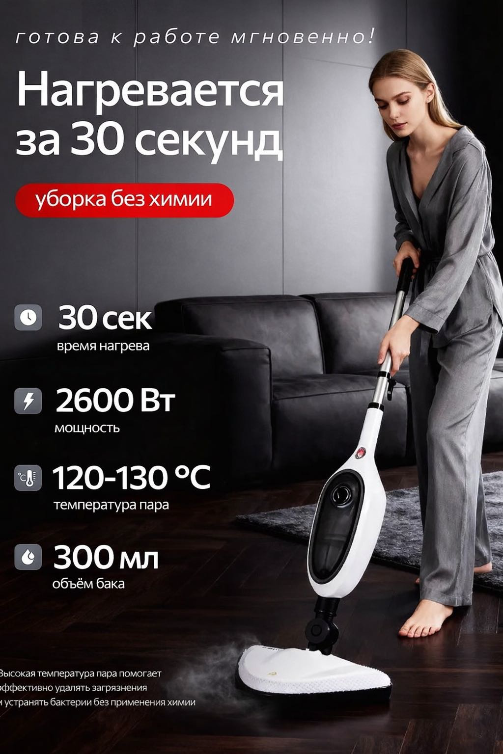 Паровая швабра-пароочиститель STM-2600-7IN1-WH белый купить,NaN