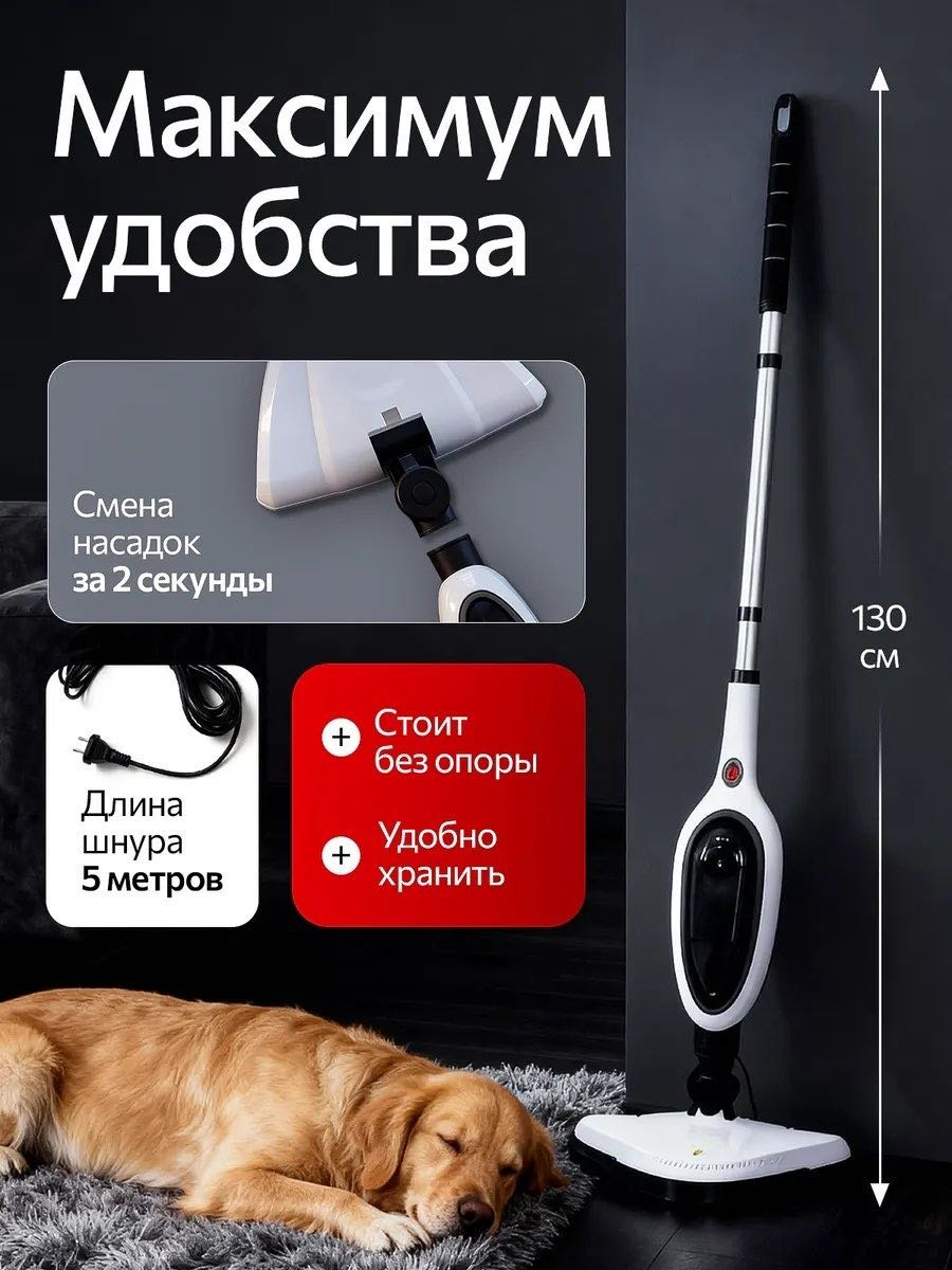 Паровая швабра-пароочиститель STM-2600-7IN1-WH белый купить,NaN