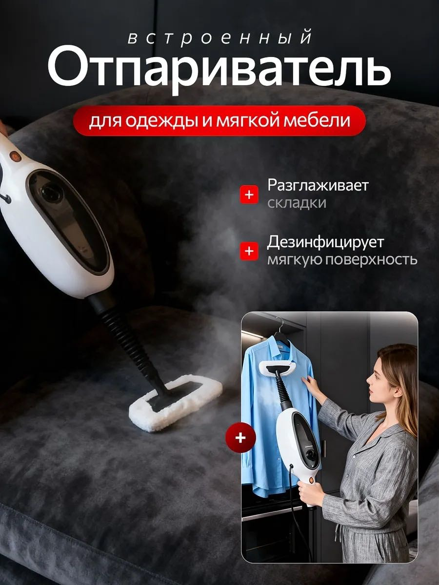 Паровая швабра-пароочиститель STM-2600-7IN1-WH белый купить,NaN