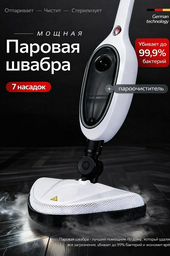 Паровая швабра-пароочиститель STM-2600-7IN1-WH белый