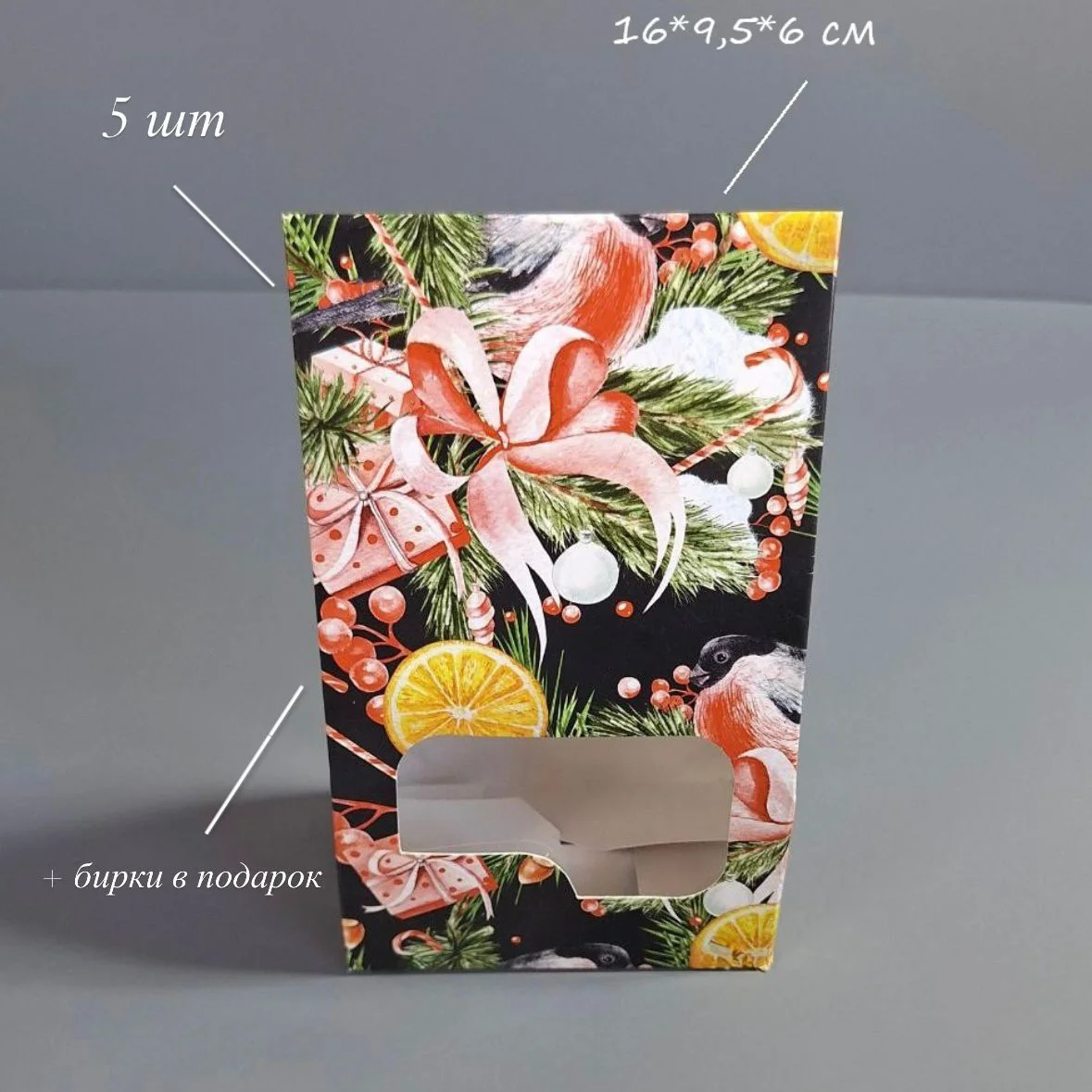 Коробка Box.kz 16х9,5х6 см 5 шт купить,0