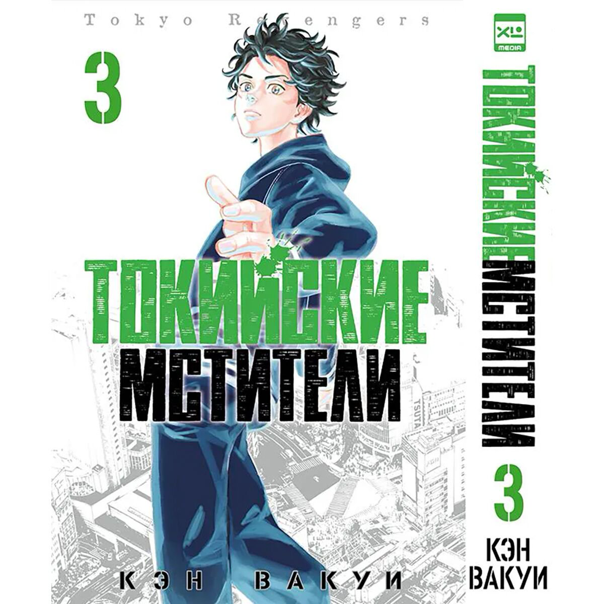 Манга Вакуи К.: Токийские мстители. Том 3 купить,NaN