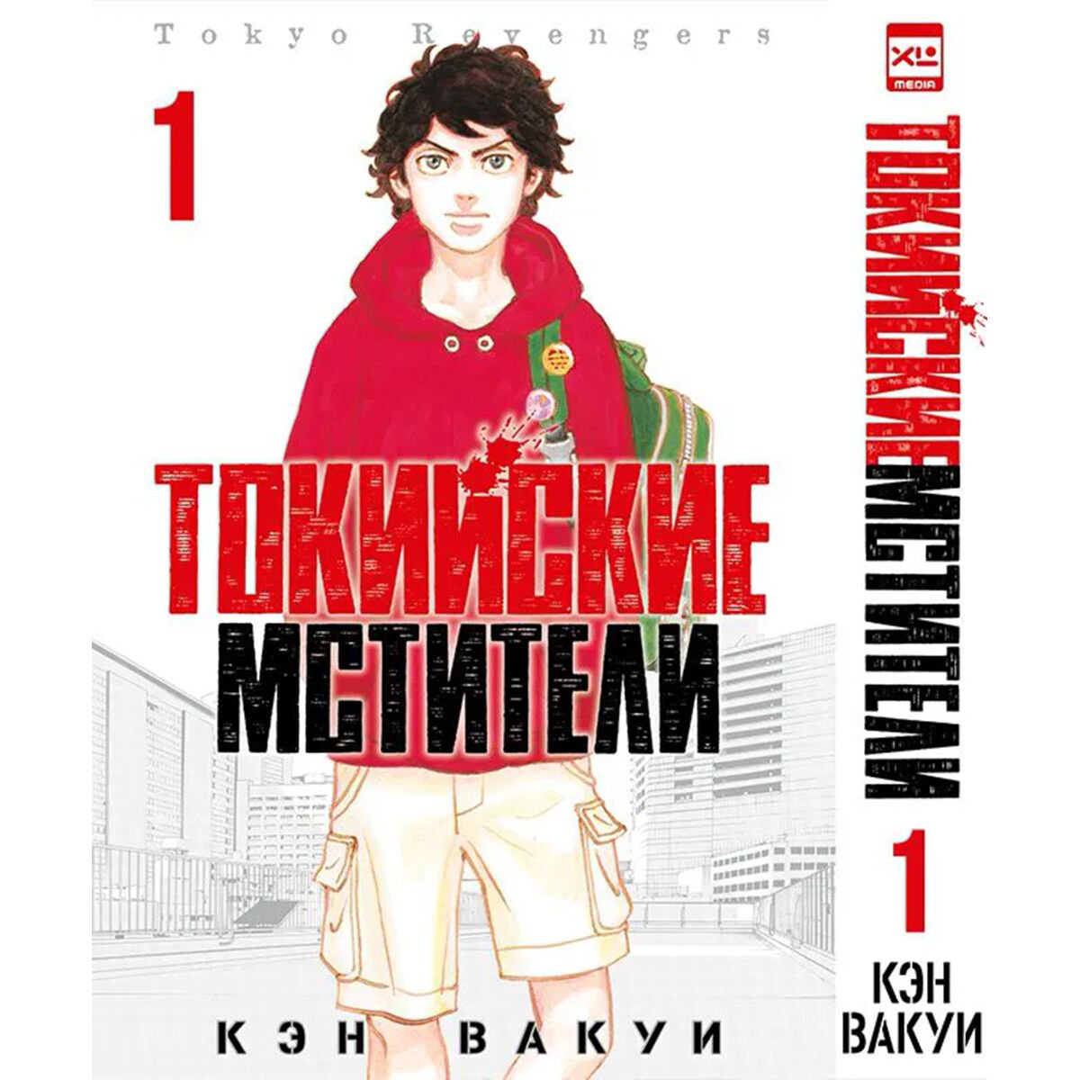 Манга Вакуи К.: Токийские мстители. Том 1 купить,NaN