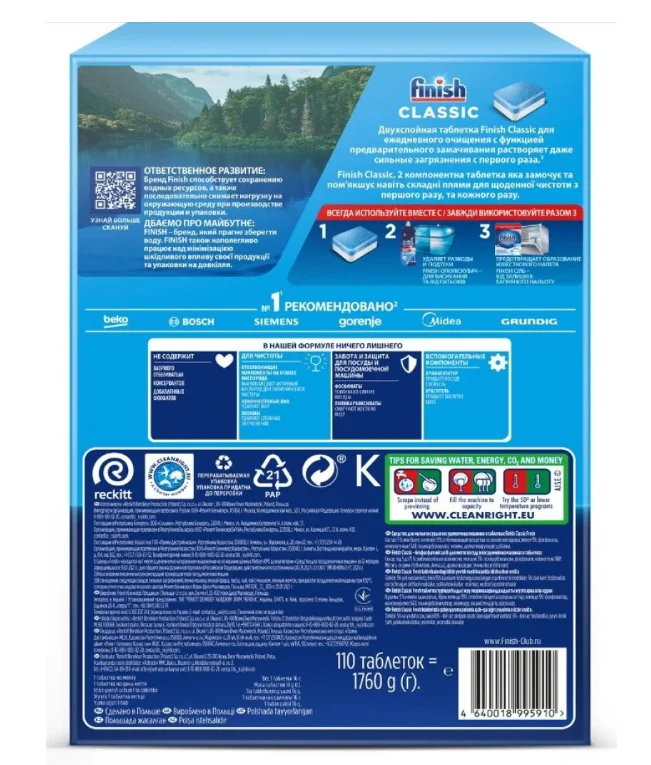 Таблетки для посудомоечных машин Finish Classic 100 шт купить,0