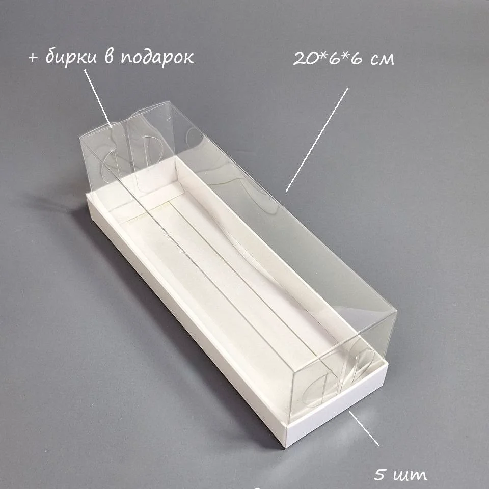 Коробка Box.kz 20х6х6 см 5 шт белая  купить,0