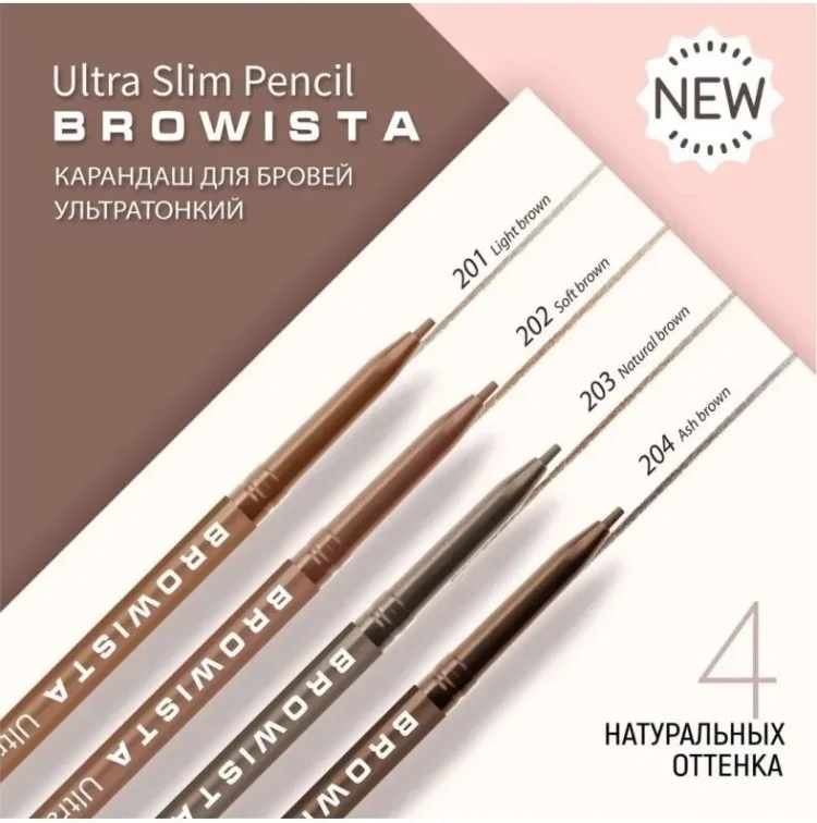 Карандаш для бровей Belor Design Browista 203 купить,NaN