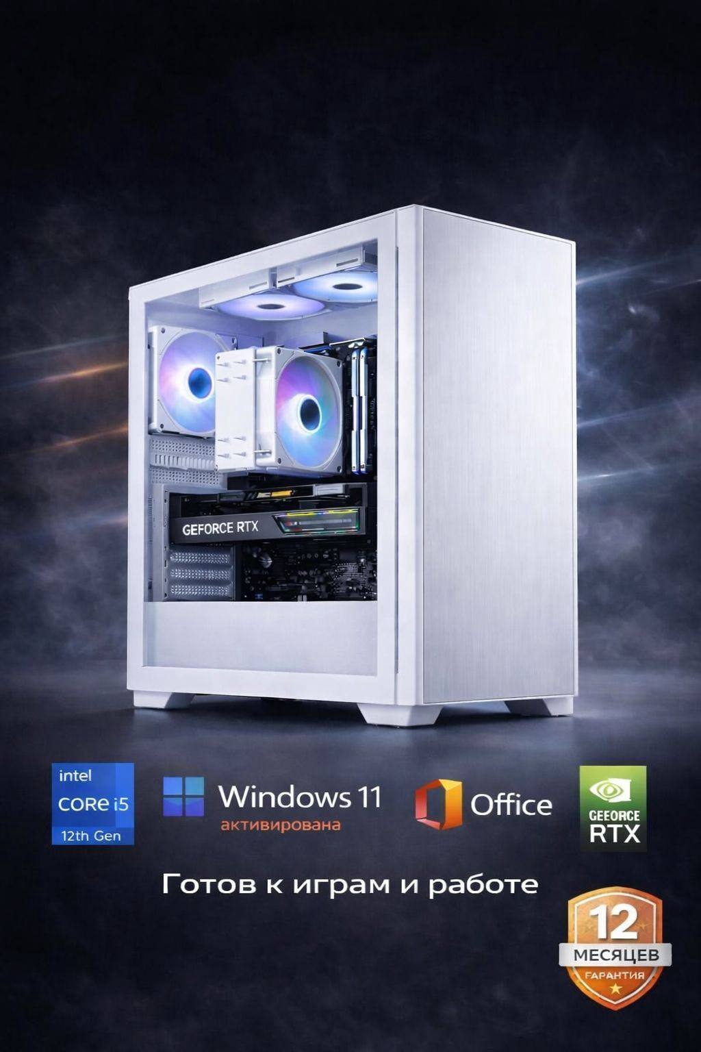 Системный блок Compway Intel Core i5-14400F / RTX 5060 / 16 ГБ / SSD 500 ГБ / Windows 11 Pro