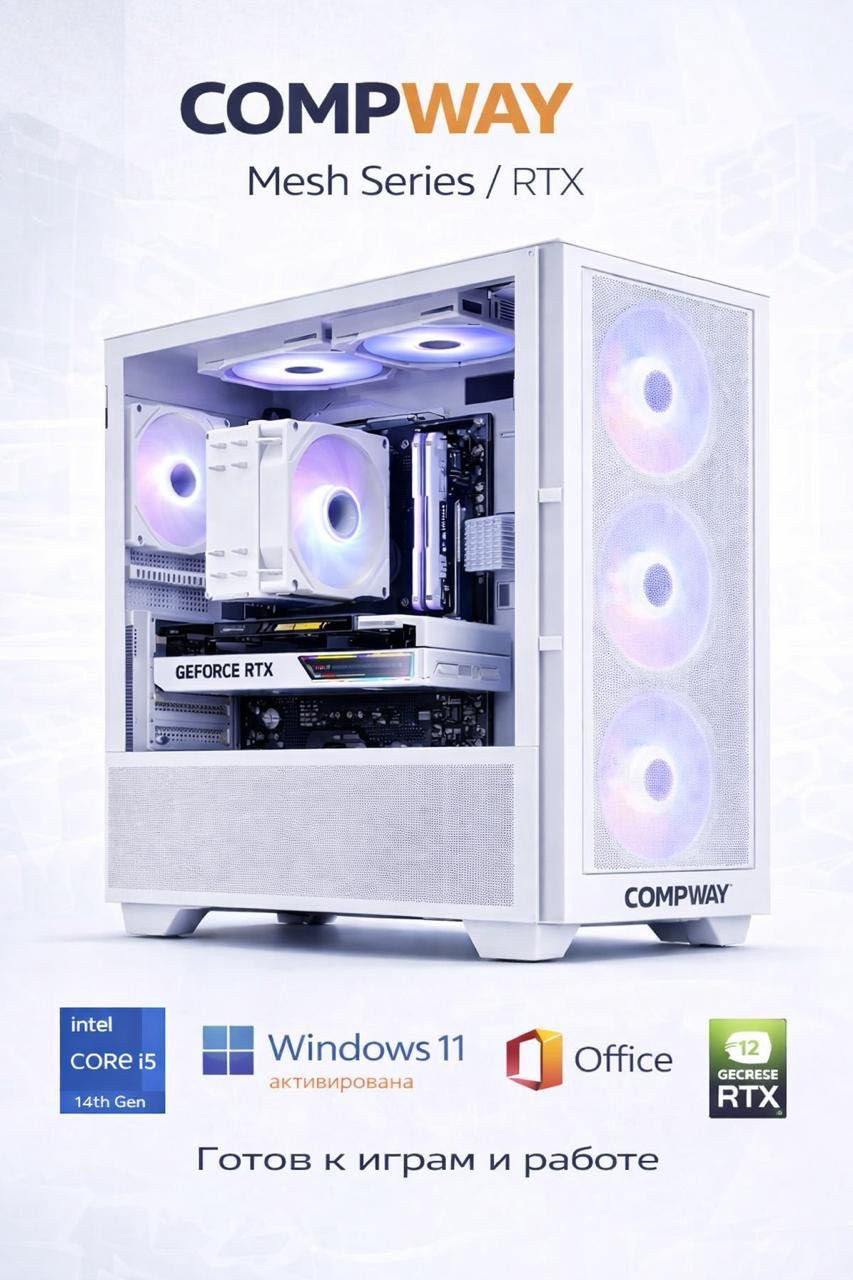Системный блок Compway Intel Core i5-10400F / RTX 5050 / 16 ГБ / SSD 500 ГБ / Windows 11 Pro