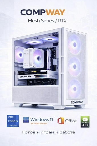 Системный блок Compway Intel Core i5-10400F / RTX 5050 / 16 ГБ / SSD 500 ГБ / Windows 11 Pro