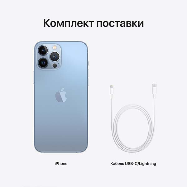 Смартфон Apple iPhone 13 Pro Max 512GB Sierra Blue купить,NaN