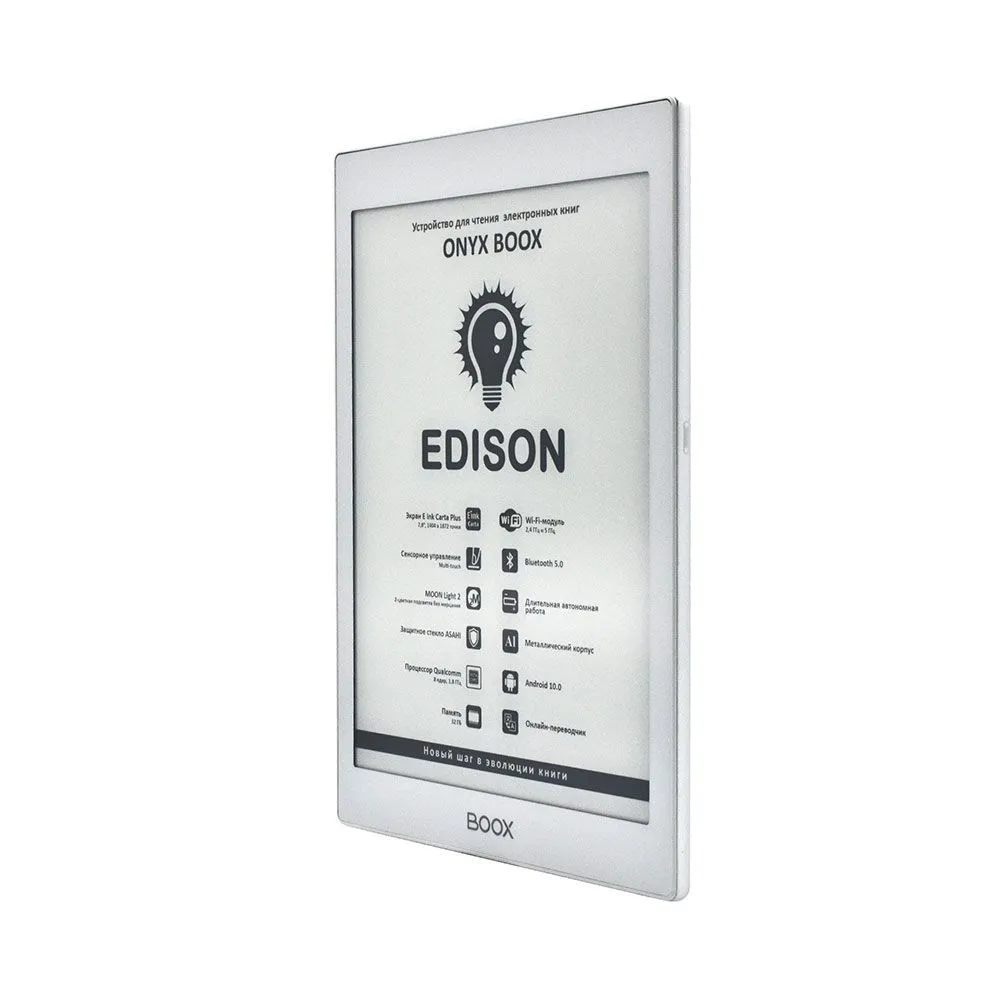 Электронная книга Onyx Boox Edison белая купить,NaN