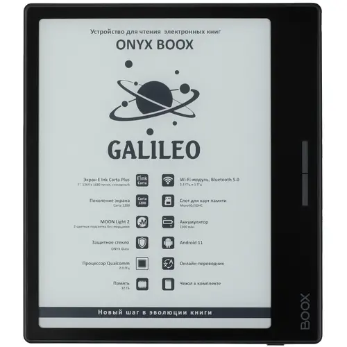 Электронная книга Onyx Boox Galileo черная - ForteMarket Электронная книга Onyx Boox Galileo черная купить,NaN