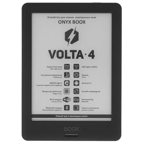 Электронная книга Onyx Boox Volta 4 черная купить,NaN