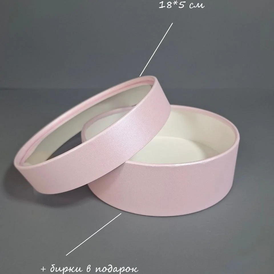 Коробка Box.kz Перламутр 18х5 см розовая 