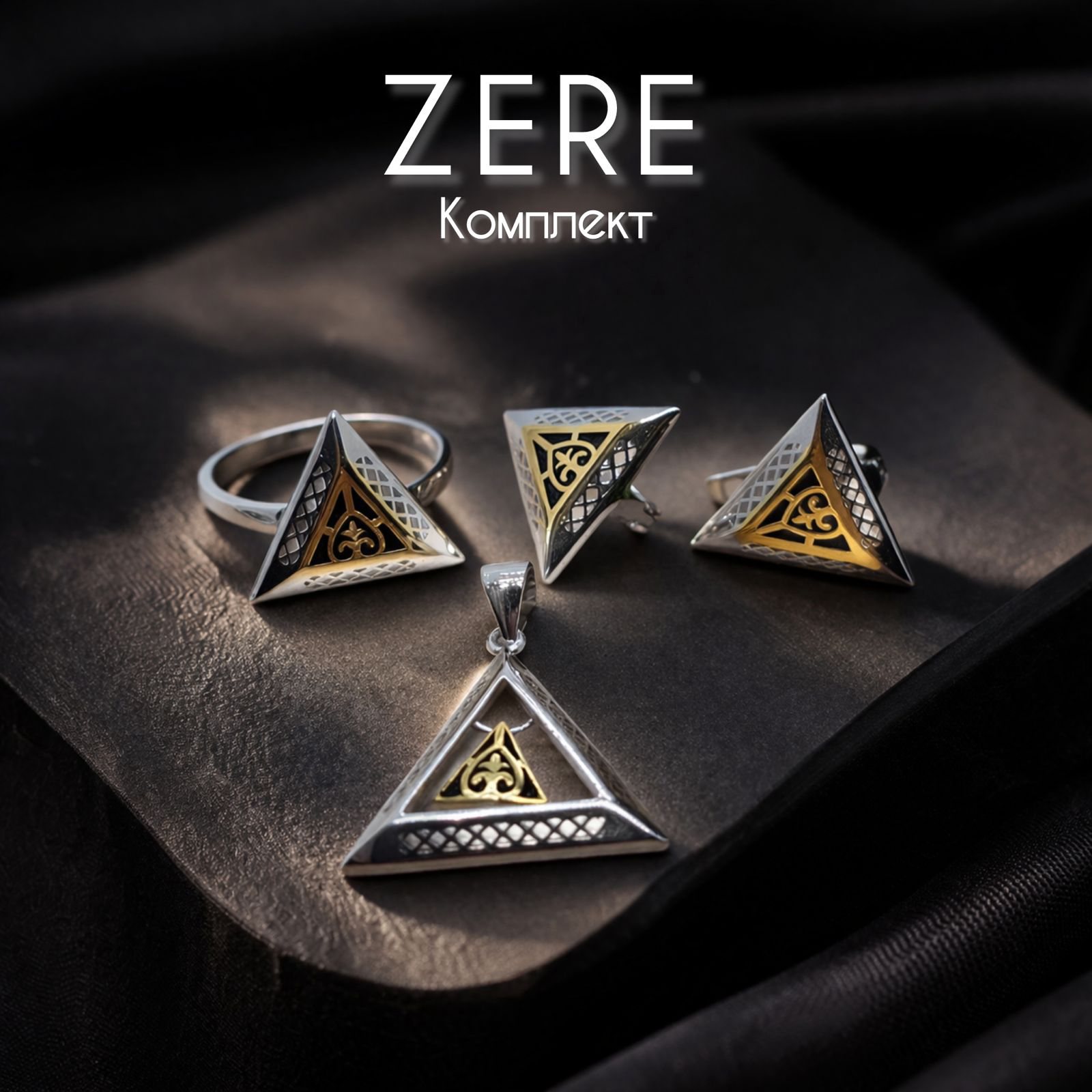 Комплект Zere ZR050417 серебро 9.8гр 18р купить,45300