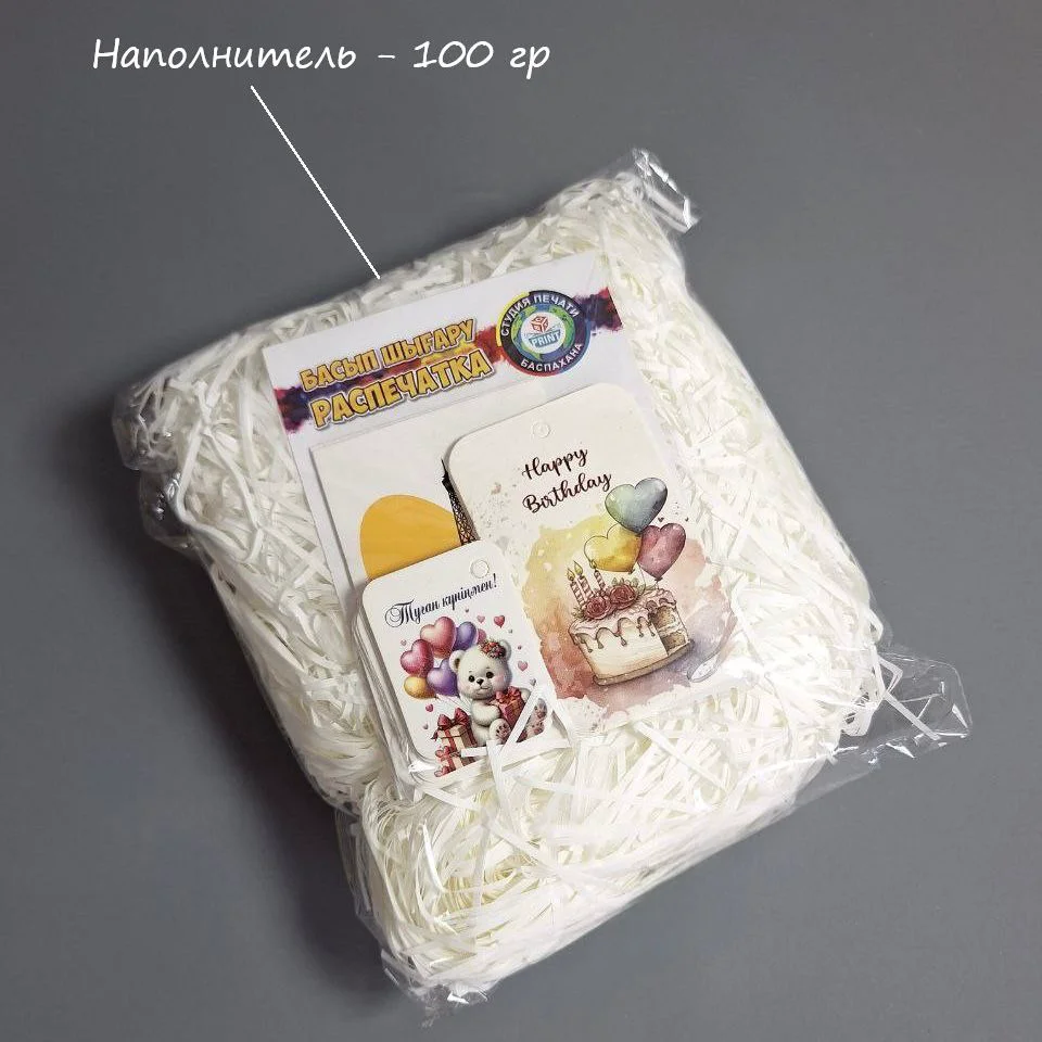 Бумажный наполнитель Box.kz 100 гр белый  купить,0